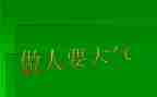 做人事的工作计划参考6篇