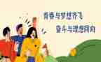 青年员工座谈会心得7篇