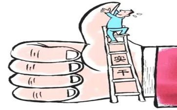 转作风善作为心得体会8篇