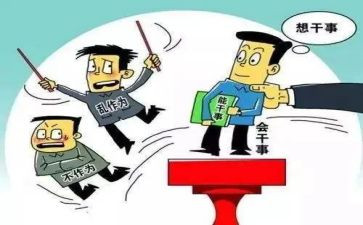 发挥党员作用,勇于担当作为心得体会8篇