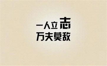 作文我的座右铭500字6篇