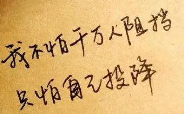 ...的座右铭作文通用7篇