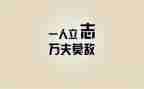 作文我的座右铭500字6篇
