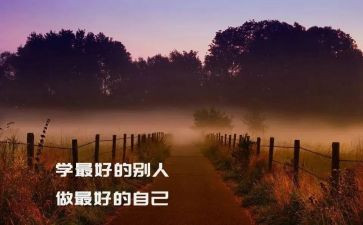 做最好自己演讲稿通用5篇